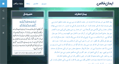 Desktop Screenshot of emanekhalis.com
